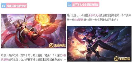 王者荣耀福利爆料最新在哪看,最新资讯汇总，速来查看！